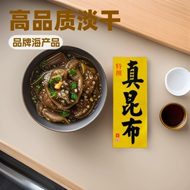 海带;干果生货;海参