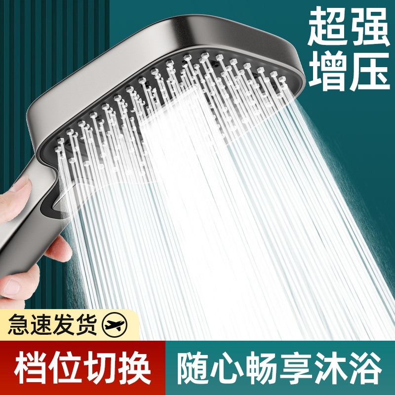 Shower Head Top Spray Set Button Booster Nozzle Cross-Border Spray Gun Hose Bracket Square Large Surface Booster Nozzle
