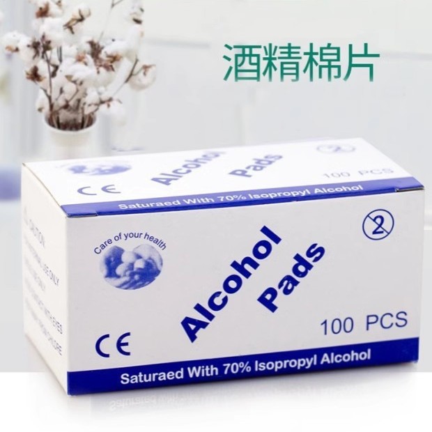 Alcohol cotton disposable independent packaging disinfection wipe mobile phone screen disposable ear hole wet tissue factory wholesale