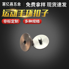 跨境厂家批发智能运动手环配件扣子不锈钢五金配件