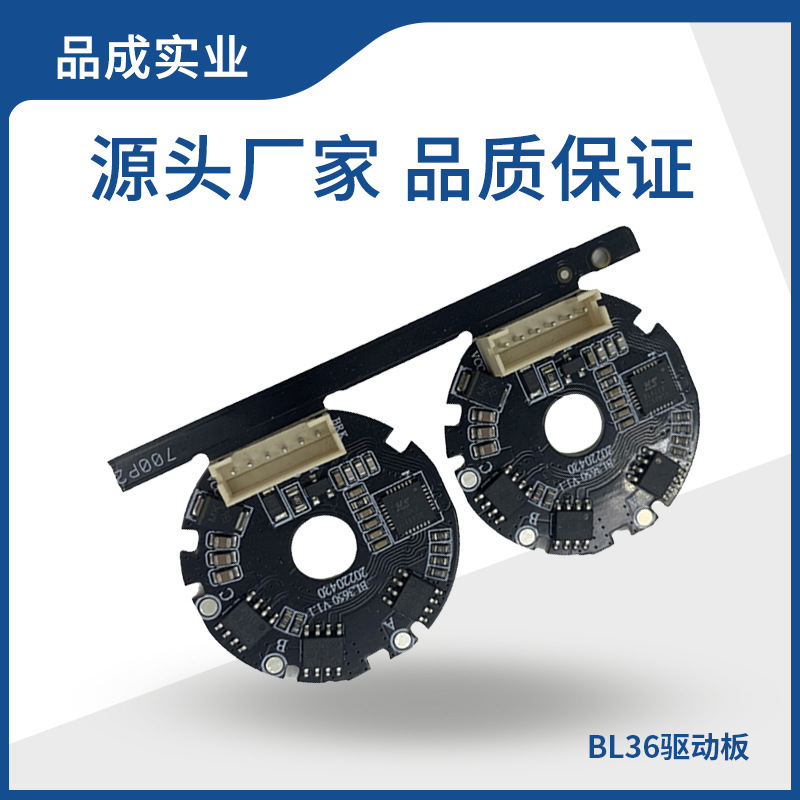 PCBA线路控制器主板方案 家用小电器24V低功耗直流无刷电机驱动板