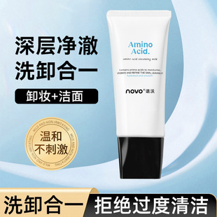 Novo Amino Acid Facial Cleanser Hydrating, Moisturizing, Oil Control, Deep Cleansing Pores, Whitening, Refreshing Facial Cleanser for Men and Women
