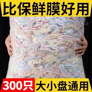 Preservative Film Cover Anti-fly and Insect Disposable Household Refrigerator Leftover Food Preservative Cover Universal Preservative Film Bowl Cover Bowl Cover