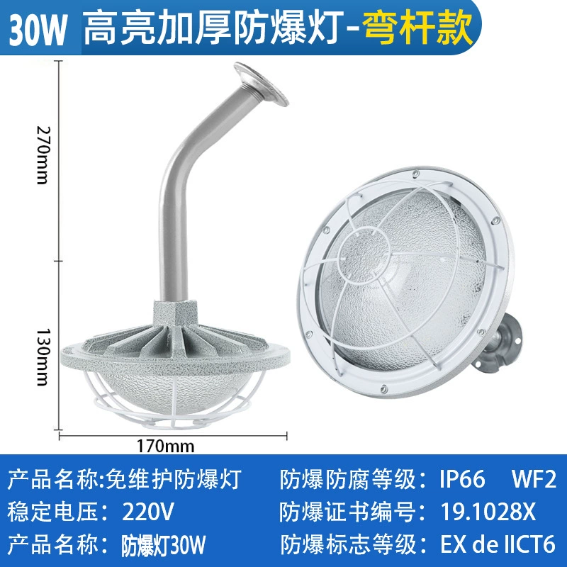 Aiming Explosion-proof LED lights, industrial spotlight, ceiling lamp, 100W