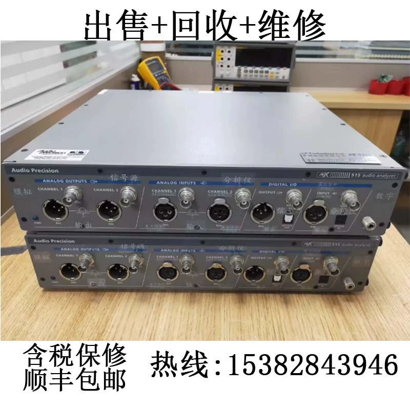 Аудиоанализатор APX525 APX515 APX555 APX585 APX515B продается / перерабатывается / ремонтируется