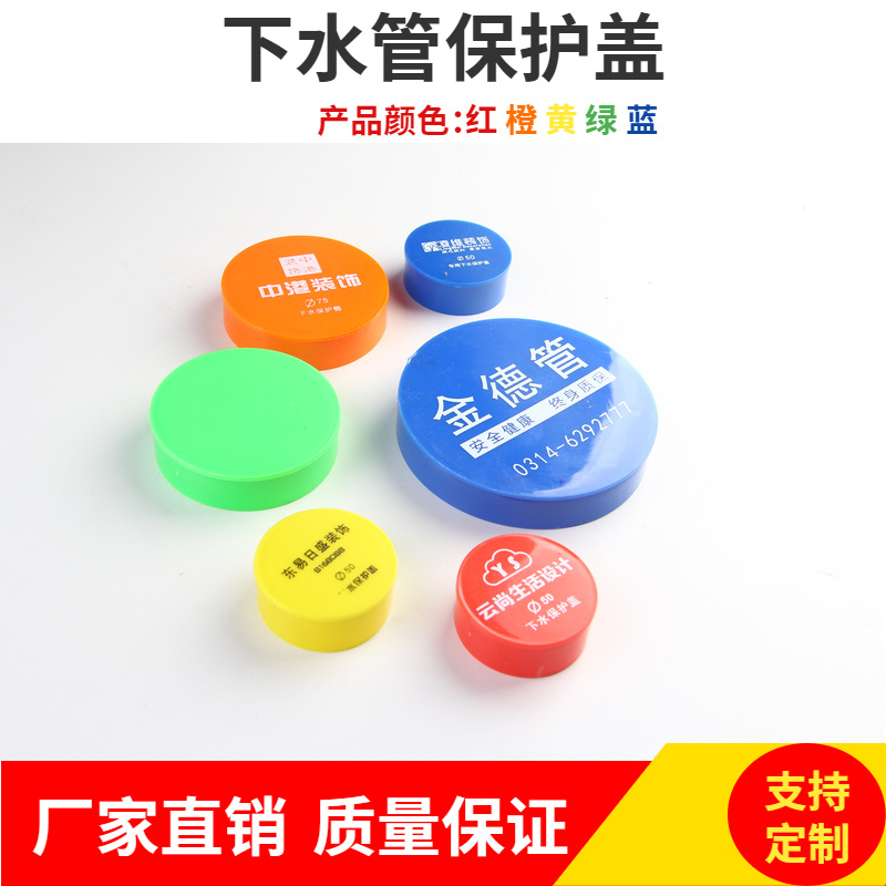 装修下水道保护盖子下水管盖帽管道防臭堵头pvc可印字