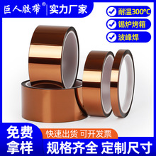 定制金手指胶带茶色耐高温PI聚酰亚胺绝缘不残胶阻燃胶带厂家批发