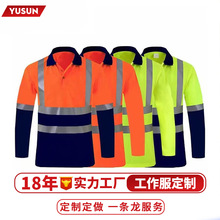 厂家定做制速干翻领荧光反光条户外道路建筑施工装工作服印绣logo