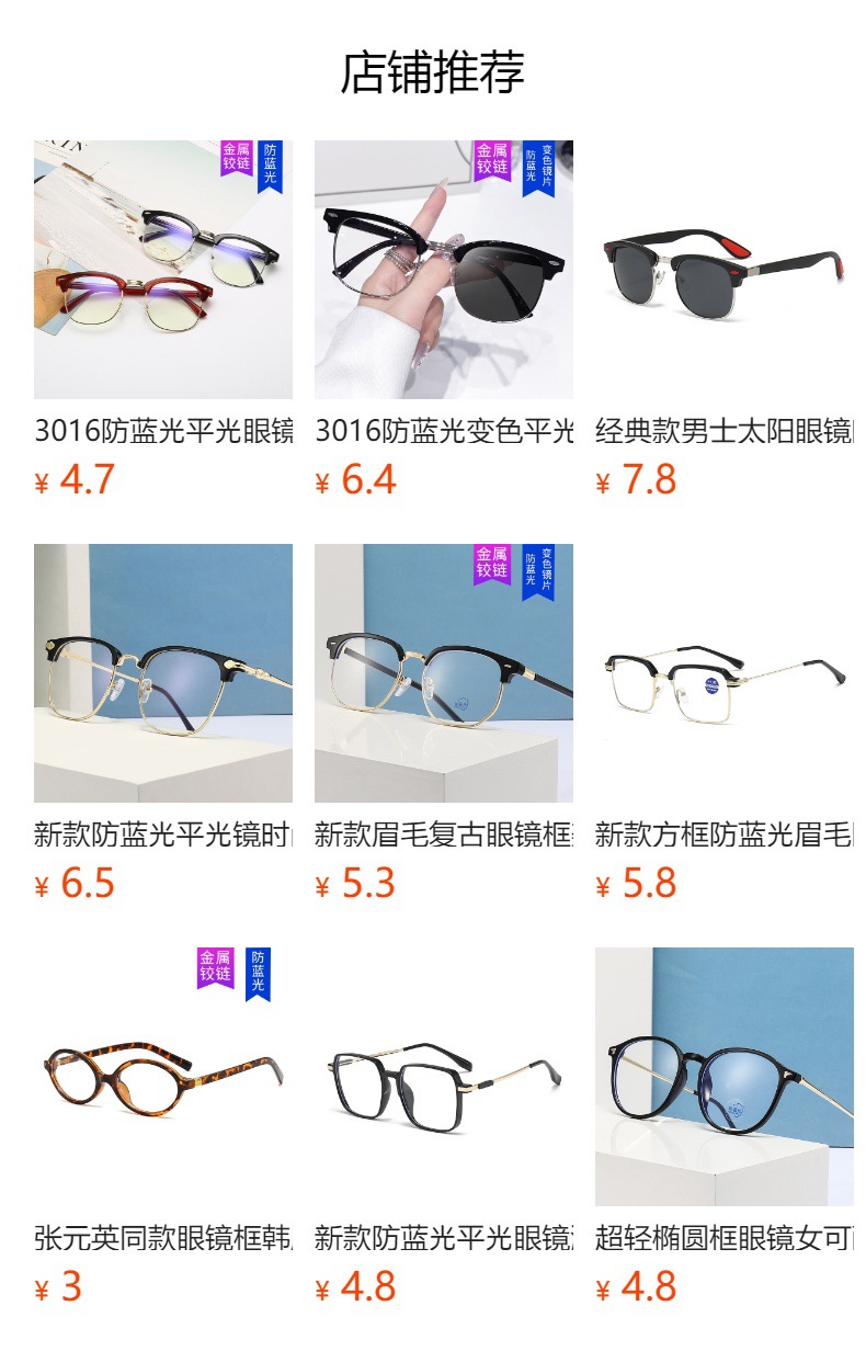 预览状态下无法点击,发布后,可点击跳转到对应的商品页面