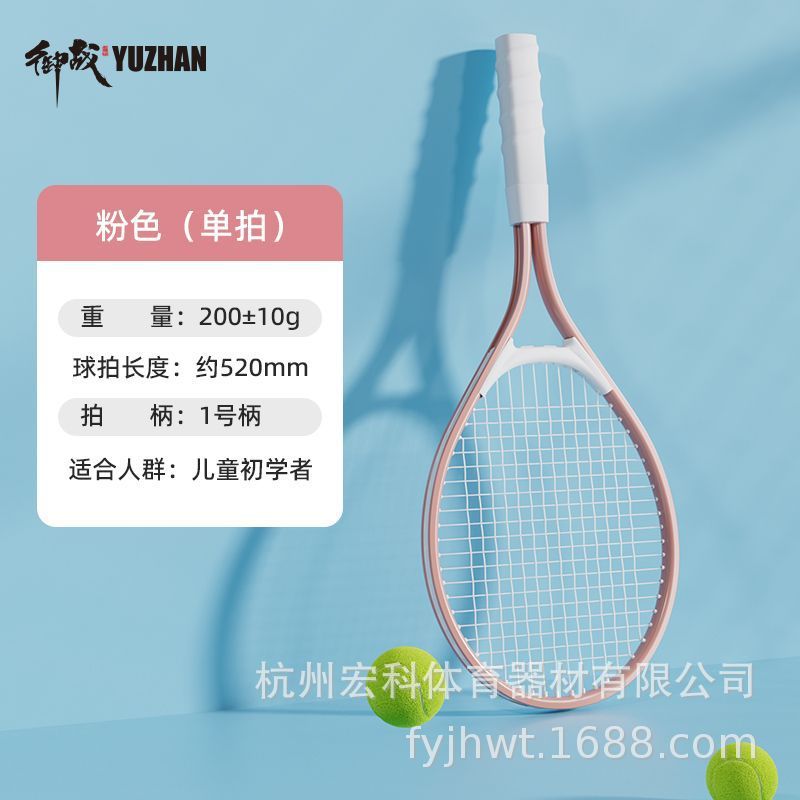 [single shot] pink tennis racket [naked racket/no bag/no trainer]