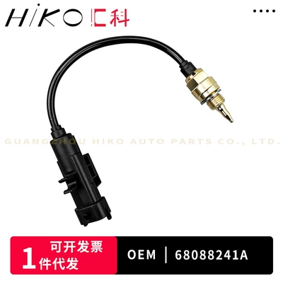 68088241A, suitable for Other drive systems