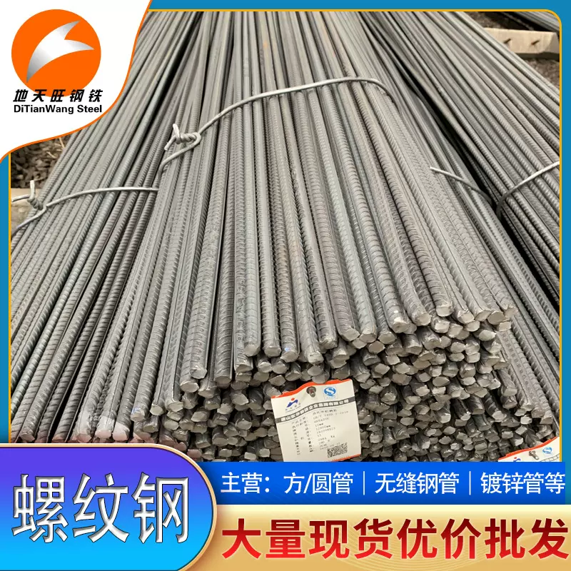 供应 HRB400E螺纹钢 25-28-32四级建筑钢筋 盘螺 厂家批发