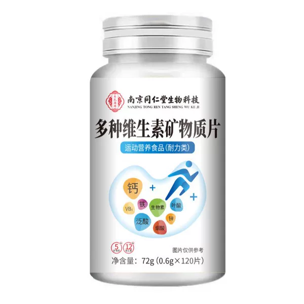 Nanjing Tongrentang Multivitamin and Mineral Tablets 0.6g*120 tablets, 2 tablets twice daily
