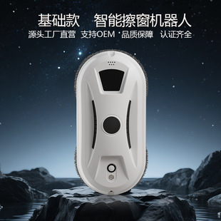 Source Factory Window Cleaner Household Window Cleaning Electric Window Cleaning Robot Clean Robot Intelligent Window Cleaning Machine