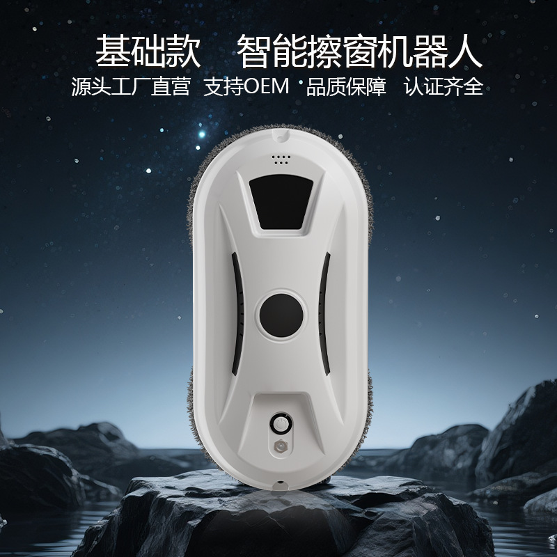 源工場製窓掃除機 家庭用電動窓掃除ロボット クリーンロボット スマート窓掃除機|undefined