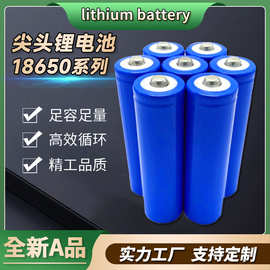 18650充电锂电池3.7v手电筒电池1200mah锂电池LED户外应急灯电池