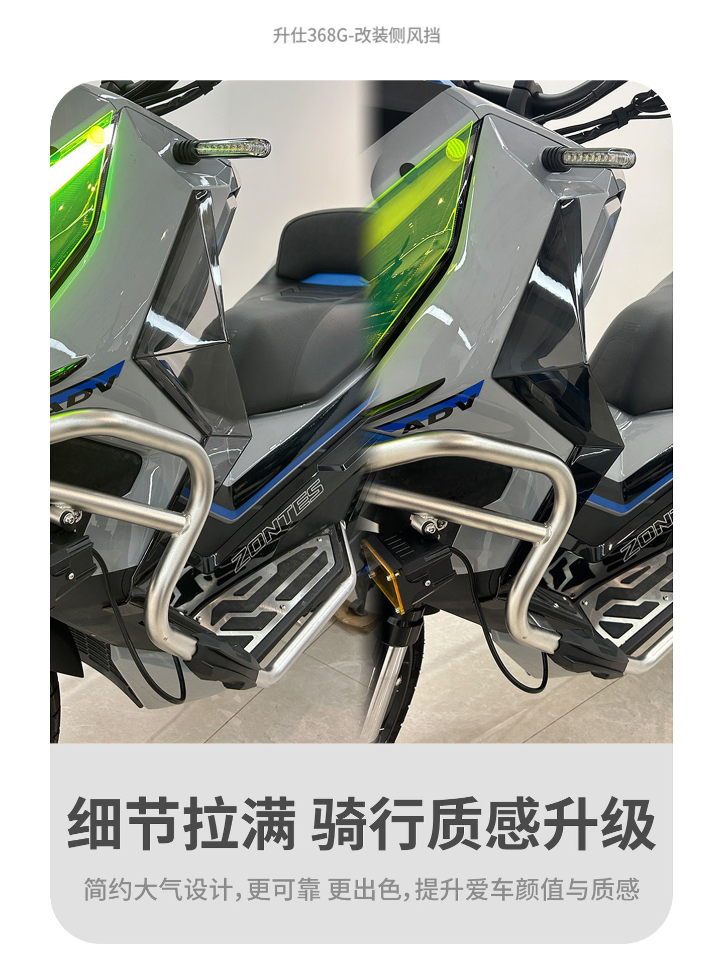 Suitable for the modification of the Lingshi 368G side wind deflector, leg wind shield, leg protector, body aerodynamic spoiler, side wind deflector accessories
