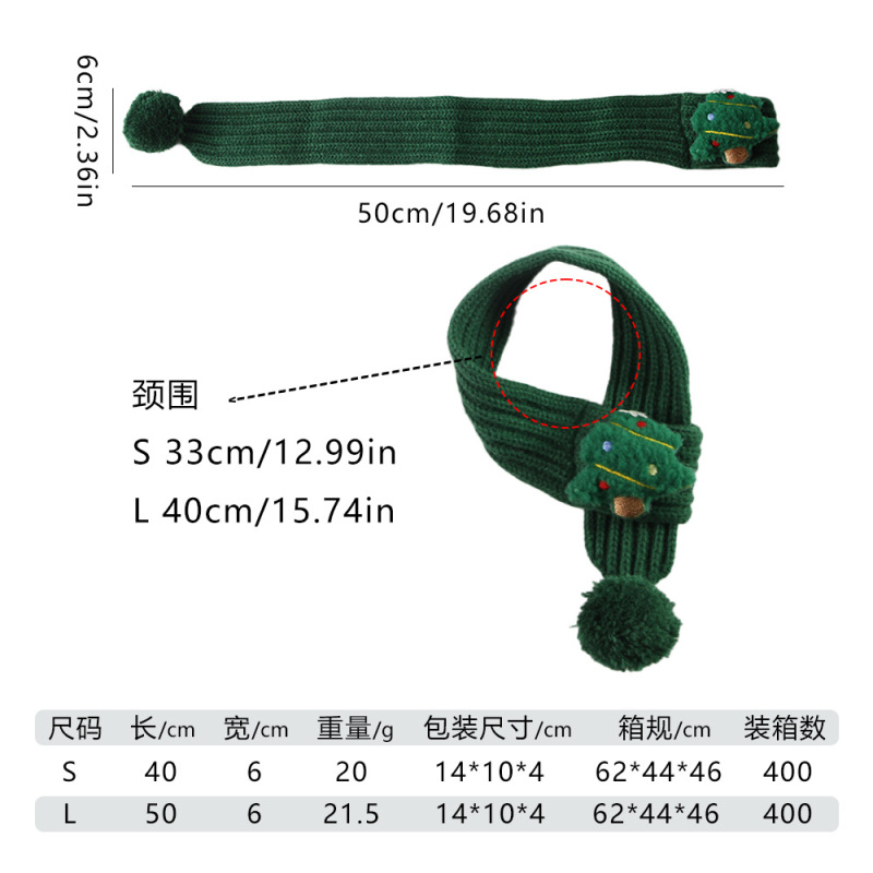 亚马逊爆款圣诞节宠物毛线围巾围脖宠物饰品宠物用品跨境拿货批发|undefined