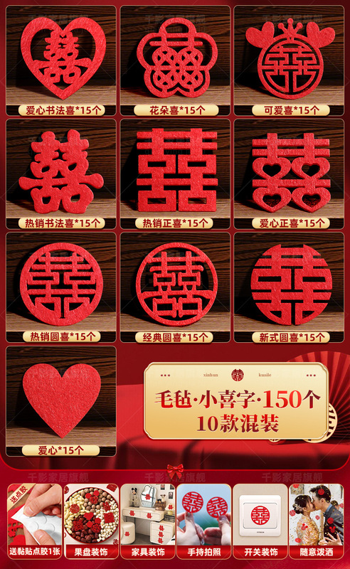 小喜字手抛喜喜字贴囍字结婚婚房布置装饰用品大全摆件拍照绢花|undefined