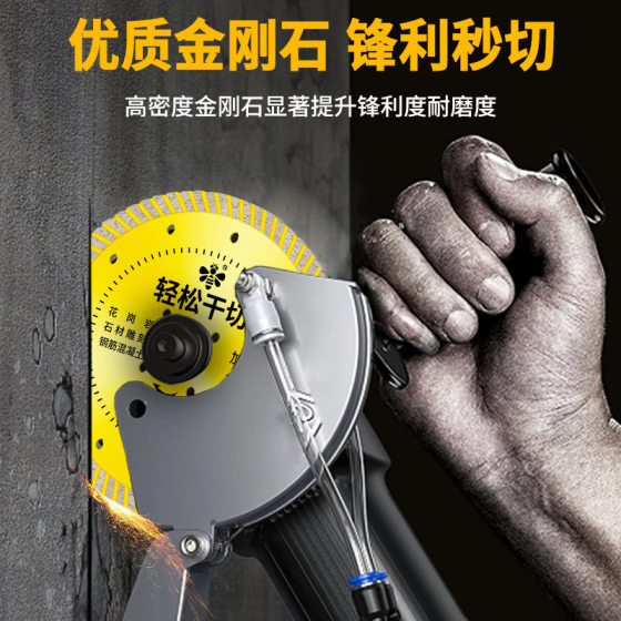Little Bee Stone Dry Cutting King Cutting Piece Marble Granite Concrete Grooving Angle Grinder Cutting Machine Saw Blade