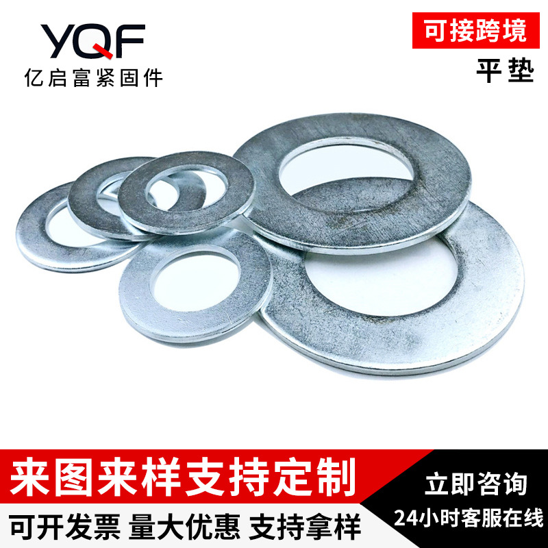 4.8级镀锌平垫片五金配件平垫片金属垫片加大加厚圆形平垫螺丝