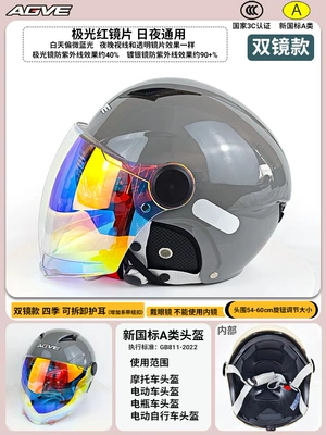 Motosiklet kaskı (dəbilqə) – Unisex Electric Vehicle Helmet - 305-gray-double-mirror-day-and-night-aurora-red-lenses-removable-ear-protection-new-national-standard-3c-head-circumference-54-60cm