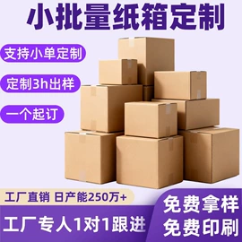 纸箱;飞机盒;化妆品包装
