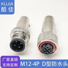 ֱ��M12 4P D�� ��ˮ�B����ʮ�ּ��͎��~��ñ���B��ϴ������ˮ��