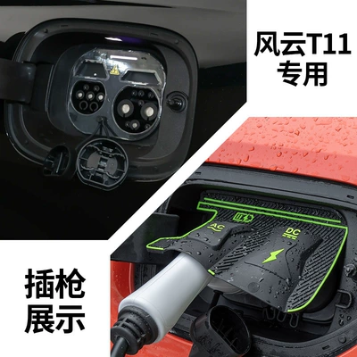 Anti-Leakage, Anti-Electric Shock, Rainproof Cover | Other Automotive Exterior Supplies - storm-t11