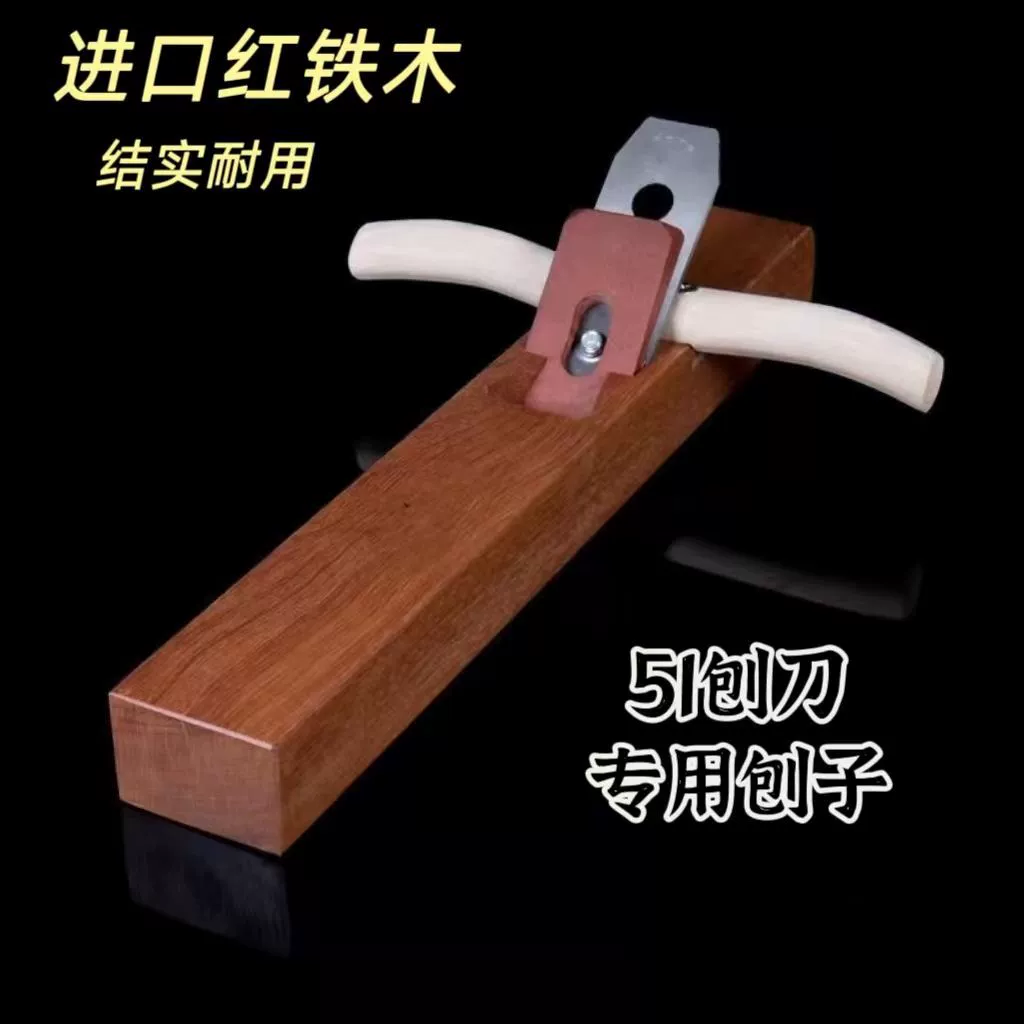 Старомодный строгий старый деревообрабатывающий строгал ручной работы импортный золотой кролик плотник инструмент полный набор 51 строгальный нож