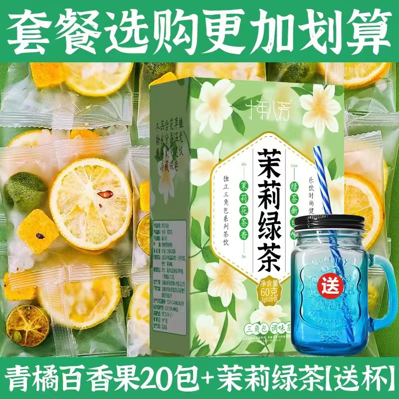 패키지: 라임 열정 과일 + 자스민 녹차 [컵 배송]]