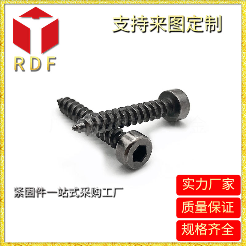 广州厂家供应 圆柱头内六角自攻螺丝  其他五金紧固件