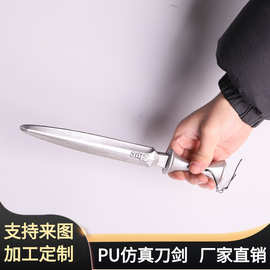 万圣节儿童节影视表演软质刀剑道具 小号PU发泡仿真匕首BJ