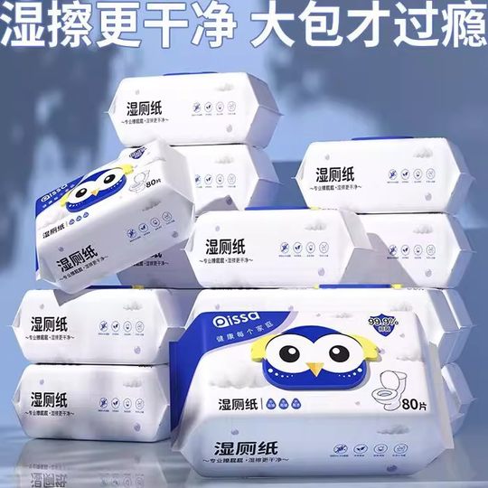 Wet Toilet Paper, Family Affordable Toilet Wipes, Private Parts Wiping Buttocks, Men, Women, Pregnant Women and Kidsren Special Toilet Wet Toilet Wipes