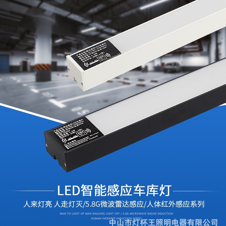 Lámpara de garaje de inducción infrarroja de control acústico de radar LED 5.8G de estacionamiento subterráneo de almacén de corredor LED