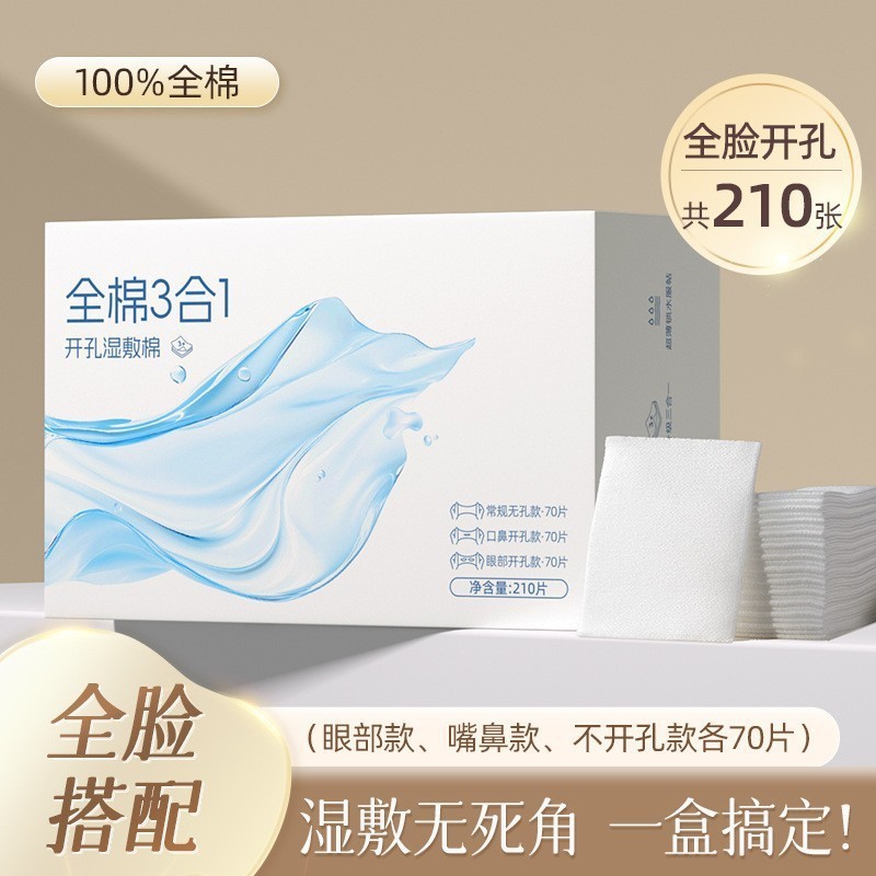 ニリヤの独立した湿布コットン、顔用スリーインワン伸縮性コットンパッド、極薄テンセル湿布コットンパッド|undefined