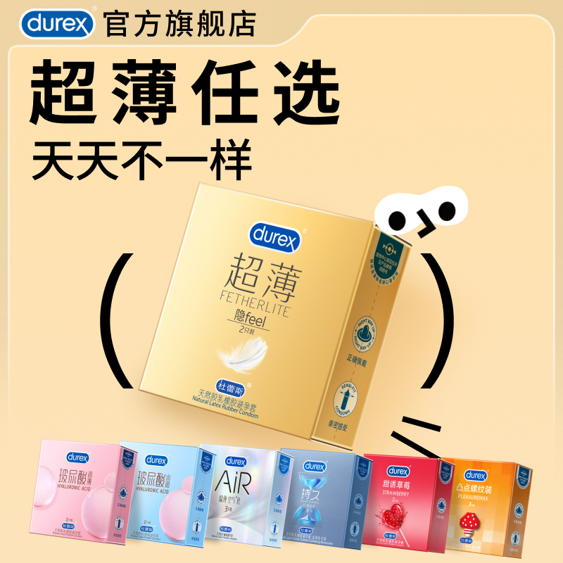 Durex Ultra-Thin Condoms Durex Official Genuine Condoms for Men, Same Style as Supermarket, Wholesale Sex Toys Durex Ultra-Thin Condoms Durex Official Genuine Condoms for Men, Same Style as Supermarket, Wholesale Sex Toys
