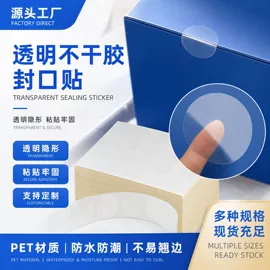 胶垫;不干胶标签;电子产品胶带
