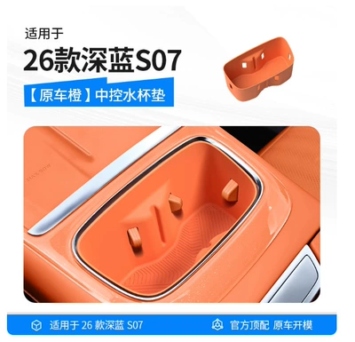 Car storage bag/box — Deep Blue S07 Center Console - 26-models-of-dark-blue-s07-central-water-coaster-original-car-orange