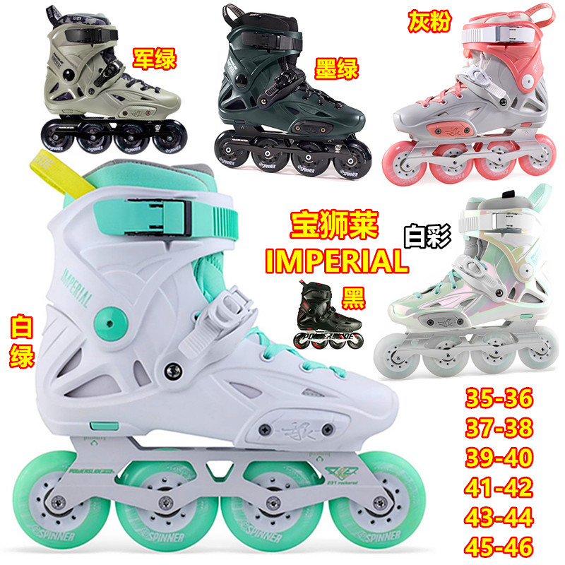 Baoshilai IMPERIAL roller skates roller skates in-line roller skates adult beginners new college students men and women
