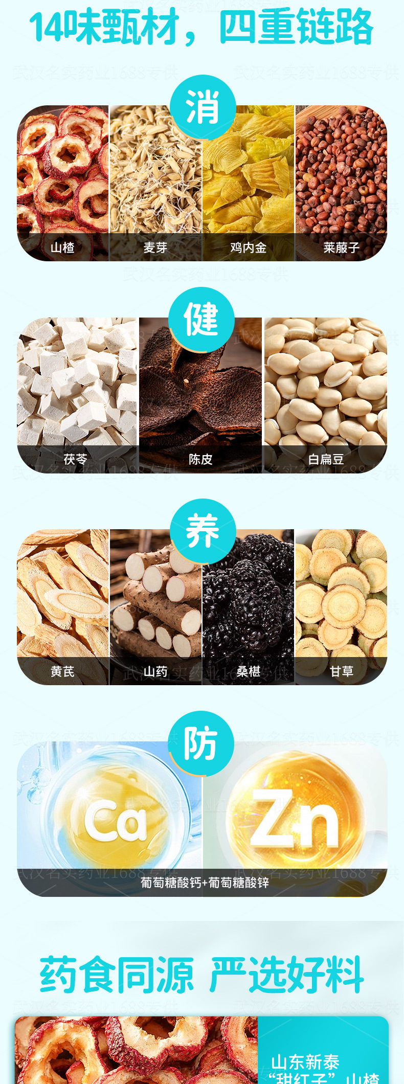 Prebiotic Six-Herb Hawthorn & Chicken Gizzard Paste (山楂六物膏) — Traditional TCM Herbal Paste for Children, 260g quality and texture