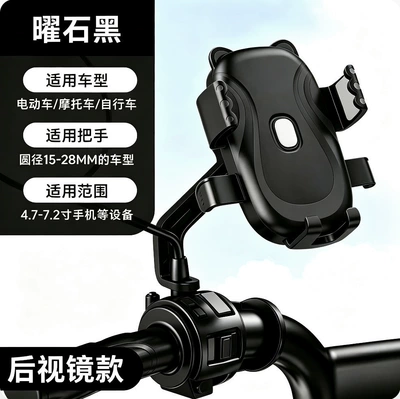 bicycle phone holder, motorcycle: Motorcycle frame - knight-blackrearview-mirrorgravity-sensing-automatic-tightening