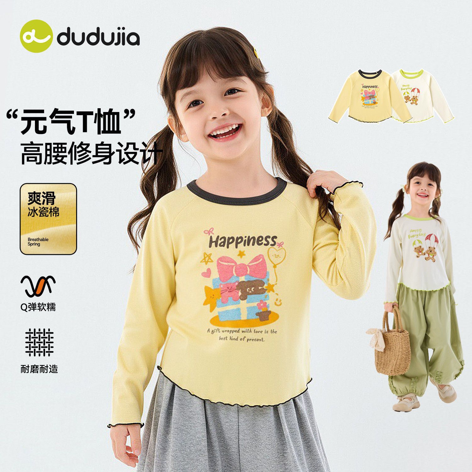 嘟嘟家女童T恤春季新款小女孩长袖上衣洋气女宝打底衫春装好看潮T