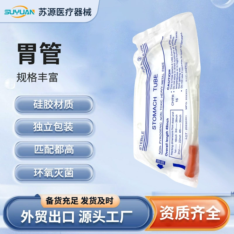 Медицинская бытовая пациент, менструальное питание, жидкая пищевая рисовая трубка, одноразовая силиконовая резиновая пробирка, пробирка для кормления носа