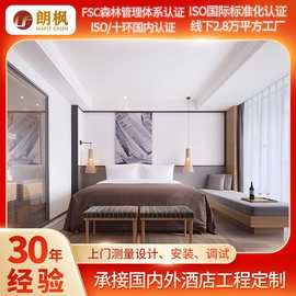 酒店工程套房标间房精品房样板间私人会所民宿全套家具酒店家具