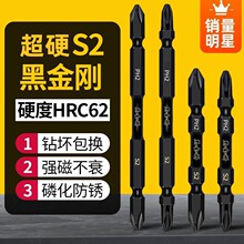 防滑强磁批头双节棍十字起子头手电钻螺丝刀批头风批S2黑金钢批头