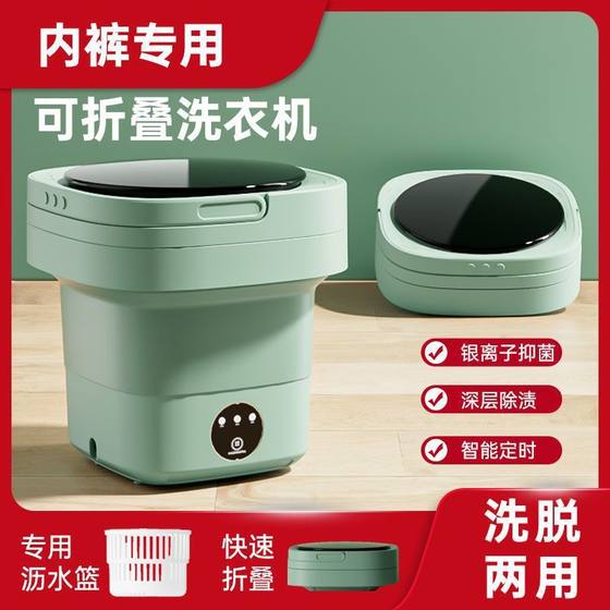 Mini Small Washing Machine Folding Portable Baby Underwear Panties Eluting One Small Washing Socks Lazy Man Artifact
