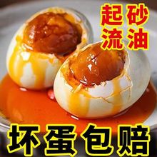 微山湖咸鸭蛋山东鸭蛋正宗流油整箱真空咸蛋团购徐州特产