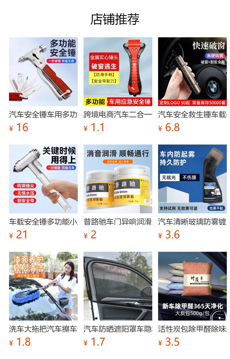 Car Safety Hammer, Multifunctional Gadget, Window Breaker, Mini Portable Emergency Partition, Safety Belt, In-Car Escape Hammer