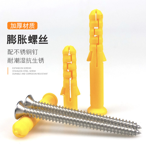 Small yellow croaker plastic expansion tube expansion screw inner expansion plug bolt expansion plug rubber plug 6/8 self-tapping screw matching